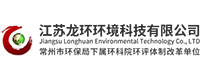 江蘇龍環環境